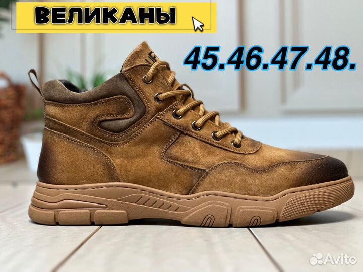 Кроссовка мужские зима великаны