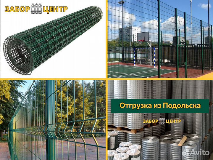 3D и 2D сварная сетка Гиттер для забора, Ростов