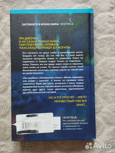 Тереза Дрисколл. До самой смерти