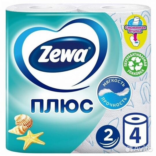 Туалетная бумага Zewa Плюс Океан 2-х слойные