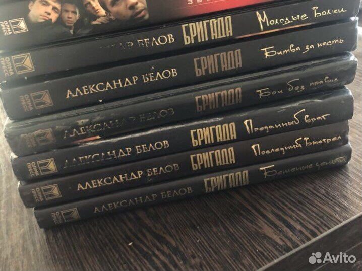 Книги Бригада