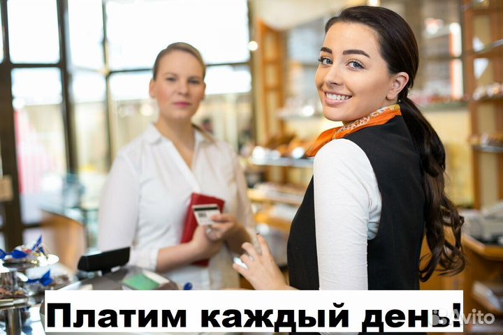 Кассир оплата каждый день Трашутина