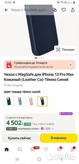 Чехол с MagSafe ориг. для iPhone 13 Pro Max Кожа