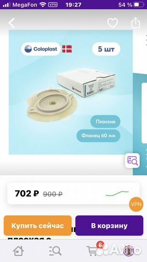 Калоприемники coloplast двухкомпонентные