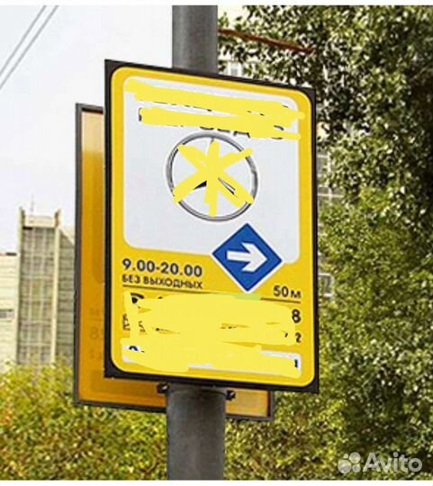 Щит на столб