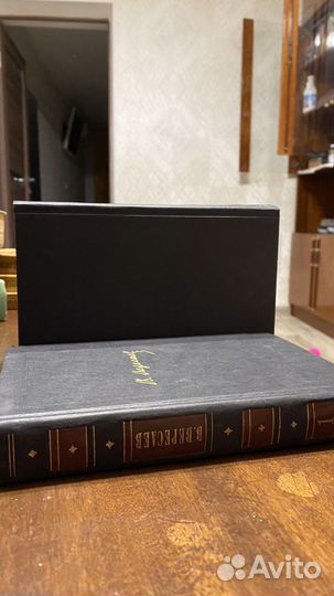 Вересаев собрание сочинений в 4 томах