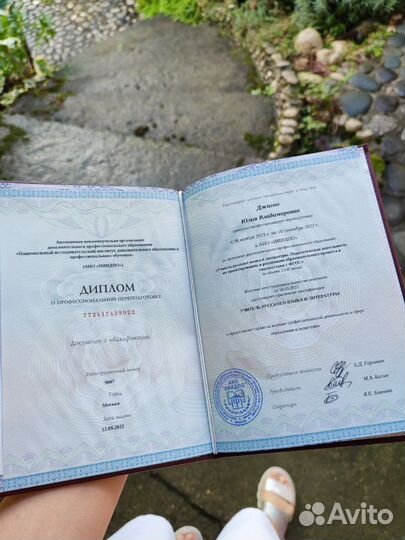 Репетитор по русскому языку