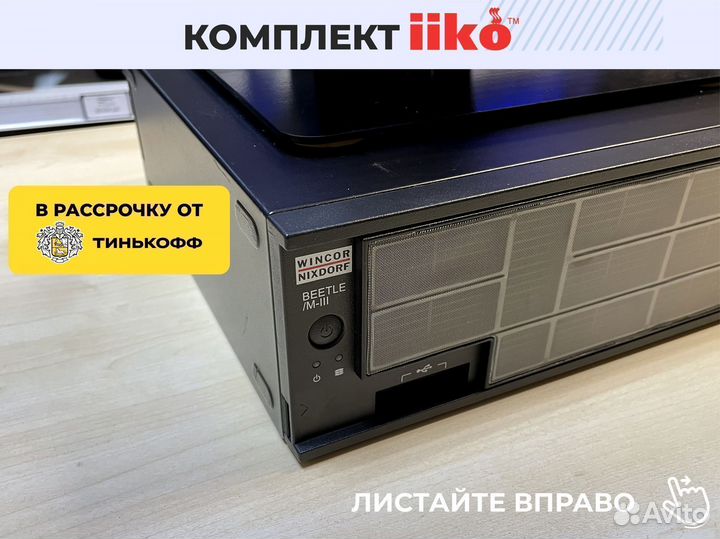 Айко iiko комплект pos оборудования