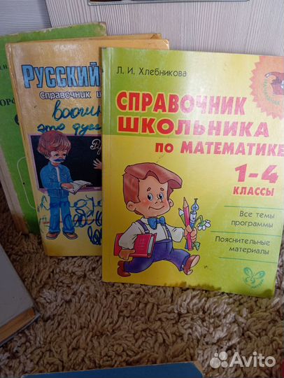 Учебные книги