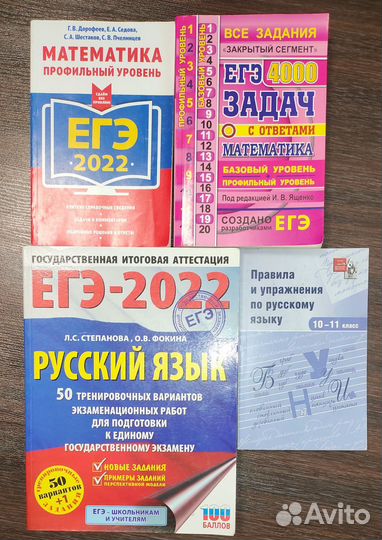 ЕГЭ Математика Русский язык ЕГЭ 2024 ЕГЭ 2023