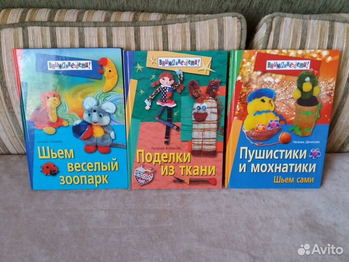 Книги по рукоделию (мягкая игрушка)