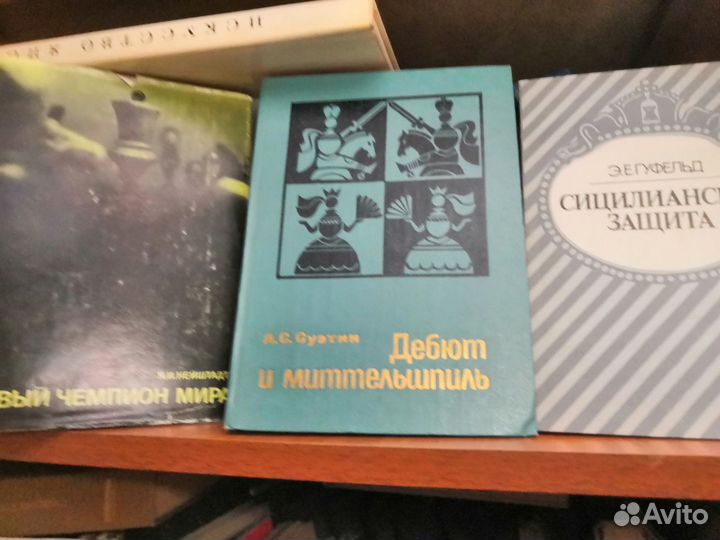 Шахматные книги разные