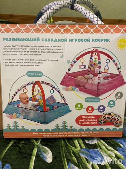 Развивающий коврик