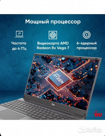 Ноутбук iRU Калибр 15PH 15.6