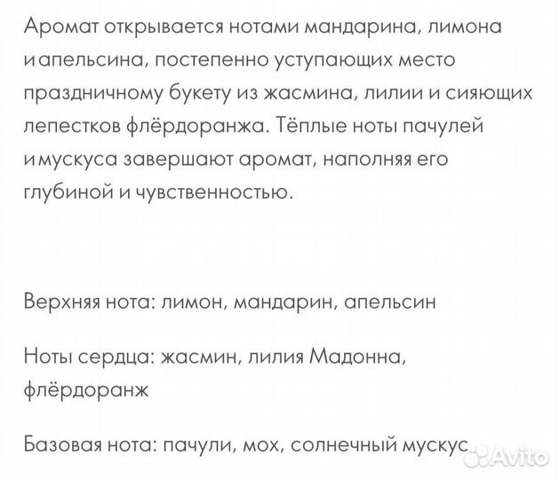 Парфюмерная вода oriflame Giordani Gold