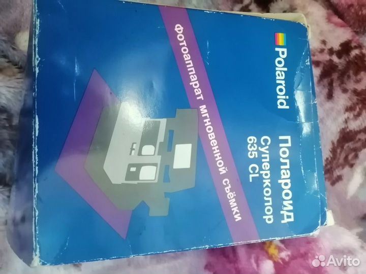 Polaroid 636 CL. Полароид суперколор