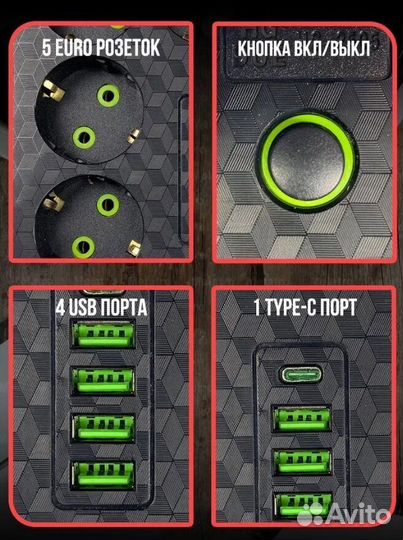 Сетевой фильтр с 5 розетками, 4 USB и Type-C, удли