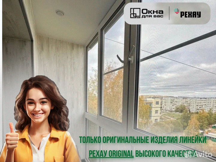 Остекление балкона теплое