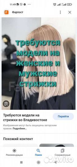 Салон красоты