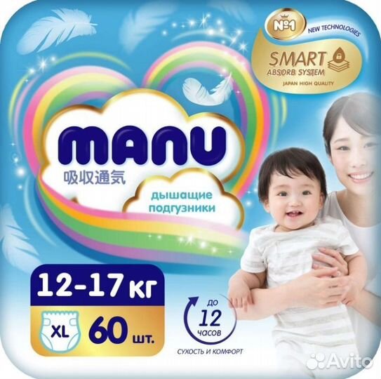 Подгузники Manu XL 60штук