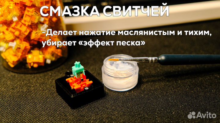 Смазка свитчей / стабилизаторов. Моддинг клавиатур