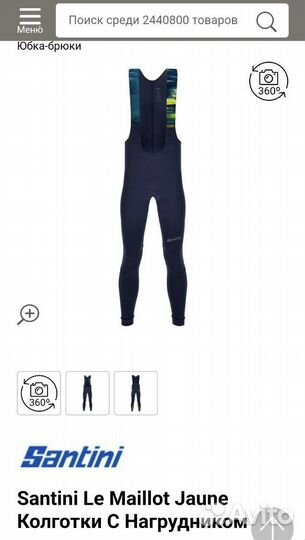 Бибы велосипедные Santini, велоштаны