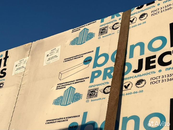 Газоблок для перегородок