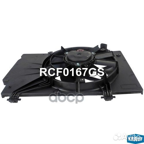 Вентилятор охлаждения RCF0167GS Krauf