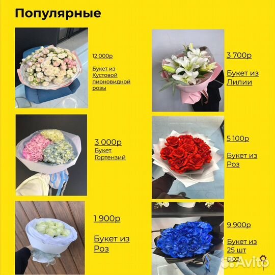Букет в подарок
