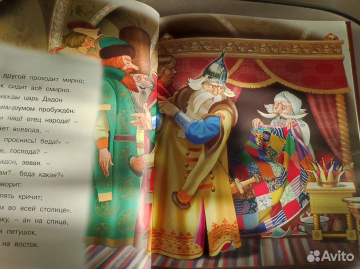 Сказки Пушкин А.С