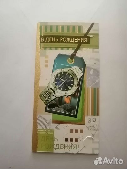 Подарочный конверт для денег