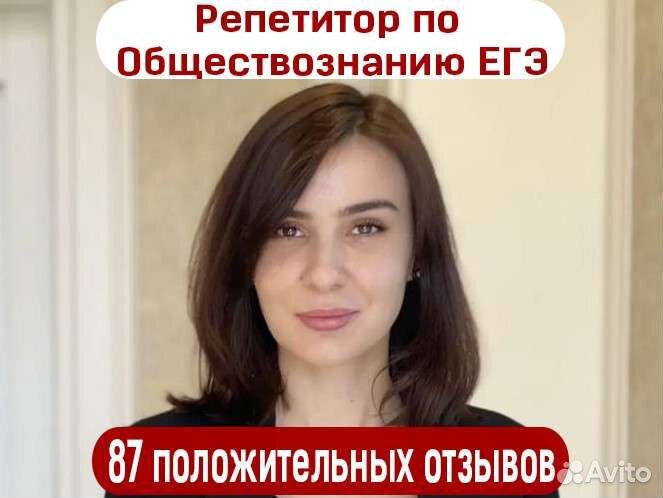 Репетитор по обществознанию егэ огэ