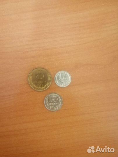 Советские монеты СССР