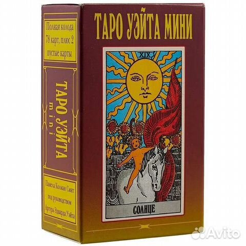 Карты Таро Уэйта мини