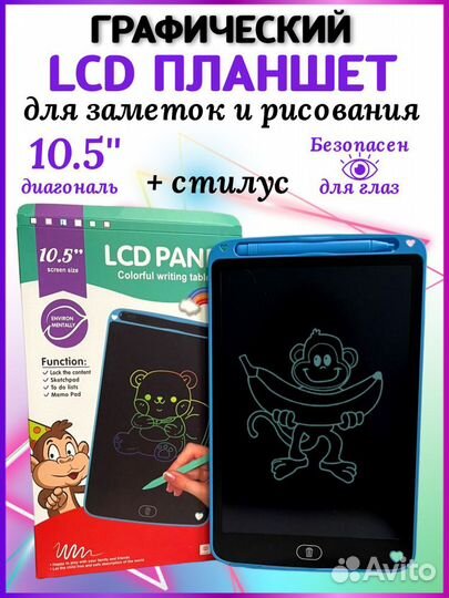 Графический планшет 10 дюймов Цветной (разноцвет)