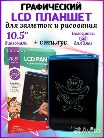 Графический планшет 10 дюймов Цветной (разноцвет)