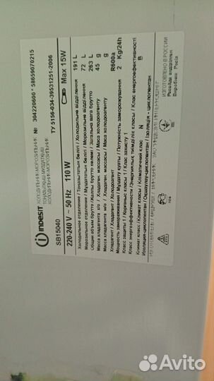 Холодильник бу indesit на запчасти