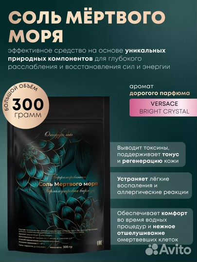 Подарочный SPA-набор