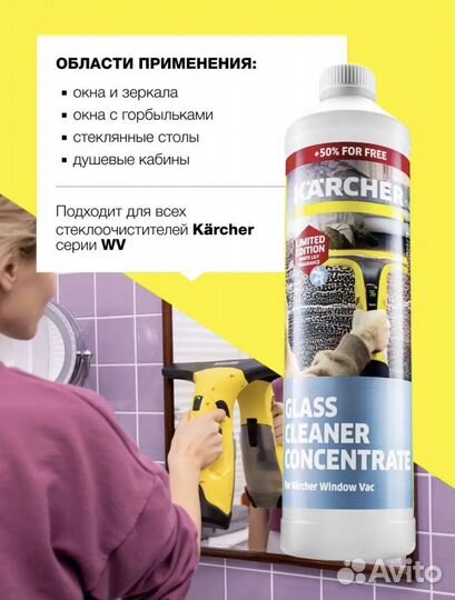 Концентрат для стекол Karcher RM 500