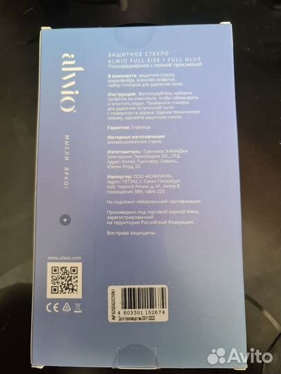 Защитное стекло Alwio для Samsung S20 Ultra
