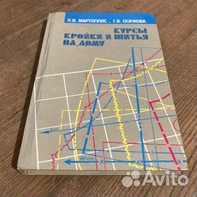 10 Лучших Курсов Обучения Кройки и Шитья Петербурга | CourseBurg