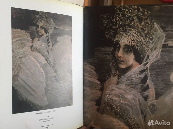 Книги по искусству: Врубель