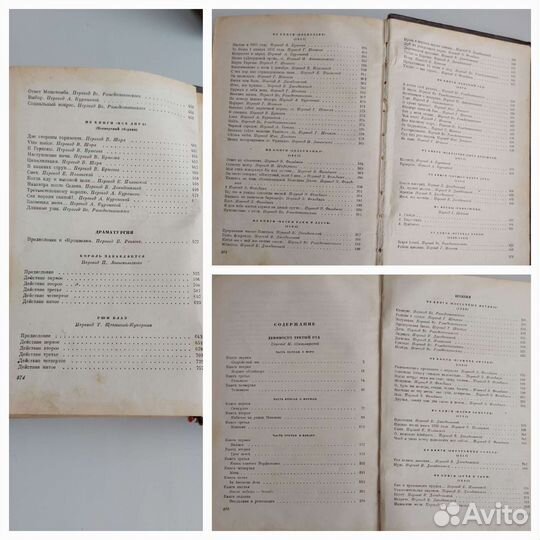 Гюго и Дюма издания 1950-х