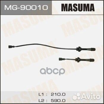 Провода в/в MG-90010 Masuma