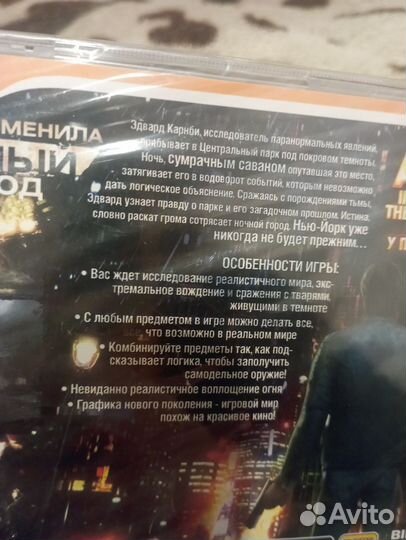 Компьютерная игра Alone in the dark диск У послед