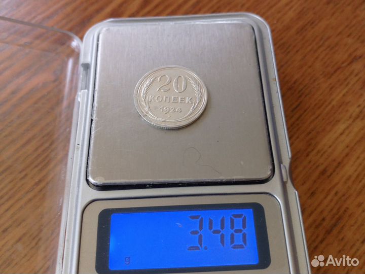 20 копеек 1924 года серебро