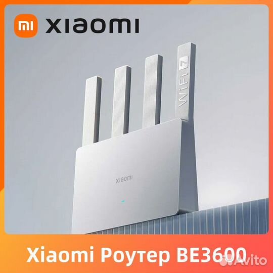 Роутер Xiaomi BE3600, Xiaomi BE5000, Wi-Fi 7