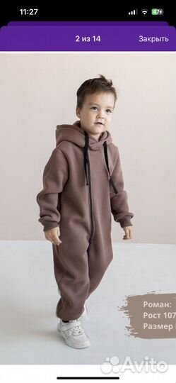 Комбинизон детский