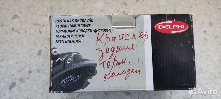 Тормозные задние колодки для Крайслер PT cruiser