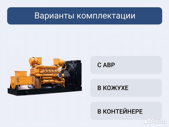 Газовый генератор Gazvolt 500T24